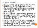 [한국GM 기업분석] 한국GM 경영전략분석-친환경경영 PPT자료 17페이지