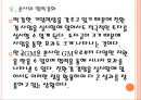 [한국GM 기업분석] 한국GM 경영전략분석-친환경경영 PPT자료 18페이지