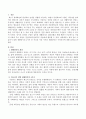 아들러가 말한 생활양식의 4가지 중 자신과 가장 가까운 생활양식과 그렇게 생각한 이유 및 본인의 생활양식이나 성격 중 아동기 이전부터 지속되고 있는 성격 및 그 영향 요인은 무엇인 2페이지