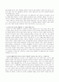 아들러가 말한 생활양식의 4가지 중 자신과 가장 가까운 생활양식과 그렇게 생각한 이유 및 본인의 생활양식이나 성격 중 아동기 이전부터 지속되고 있는 성격 및 그 영향 요인은 무엇인 3페이지