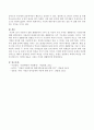 아들러가 말한 생활양식의 4가지 중 자신과 가장 가까운 생활양식과 그렇게 생각한 이유 및 본인의 생활양식이나 성격 중 아동기 이전부터 지속되고 있는 성격 및 그 영향 요인은 무엇인 4페이지