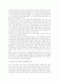 마르크스주의의 배경과 사상 및 마르크스 문화론 2페이지