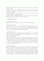 법인세의 의미와 이중과세조정에 대한 논의 2페이지