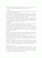 법인세의 의미와 이중과세조정에 대한 논의 3페이지