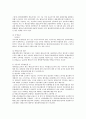우리나라의 이중과세 조정방법 검토 3페이지
