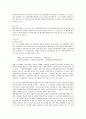 우리나라의 이중과세 조정방법 검토 4페이지