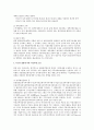 우리나라의 이중과세 조정방법 검토 5페이지