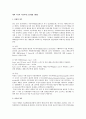 해외 각국의 이중과세 조정방법 1페이지