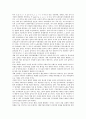 [경쟁력][경쟁][경쟁력요소][경쟁력우위][경쟁력변화][경쟁력혁신][경쟁력강화]경쟁력과 경쟁력요소, 경쟁력과 경쟁력우위, 경쟁력과 경쟁력변화, 경쟁력과 경쟁력혁신, 경쟁력과 경쟁력강화, 경쟁력과 경쟁력제고 3페이지