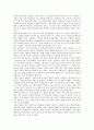 [경쟁력][경쟁][경쟁력요소][경쟁력우위][경쟁력변화][경쟁력혁신][경쟁력강화]경쟁력과 경쟁력요소, 경쟁력과 경쟁력우위, 경쟁력과 경쟁력변화, 경쟁력과 경쟁력혁신, 경쟁력과 경쟁력강화, 경쟁력과 경쟁력제고 7페이지