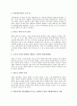 [경쟁력][경쟁][경쟁력요소][경쟁력우위][경쟁력변화][경쟁력혁신][경쟁력강화]경쟁력과 경쟁력요소, 경쟁력과 경쟁력우위, 경쟁력과 경쟁력변화, 경쟁력과 경쟁력혁신, 경쟁력과 경쟁력강화, 경쟁력과 경쟁력제고 11페이지