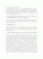 [공영방송][공영][방송][공정성]공영방송의 개념, 공영방송의 이념, 공영방송의 재원구성, 공영방송의 역할, 공영방송의 공정성, 공영방송의 사회성, 공영방송의 정체성, 공영방송의 수신료, 공영방송의 과제 분석 10페이지
