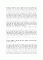 [공영방송][공영][방송][공정성]공영방송의 개념, 공영방송의 이념, 공영방송의 재원구성, 공영방송의 역할, 공영방송의 공정성, 공영방송의 사회성, 공영방송의 정체성, 공영방송의 수신료, 공영방송의 과제 분석 11페이지