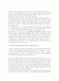 [경쟁][경쟁구도][경쟁관계]경쟁과 경쟁구도, 경쟁관계, 경쟁과 경쟁규범, 경쟁관행, 경쟁과 경쟁도입, 경쟁매체, 경쟁과 경쟁체제, 경쟁과 경쟁양상, 경쟁과 경쟁분석, 경쟁과 경쟁전략, 경쟁과 경쟁활성화 분석 4페이지