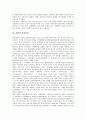 [경쟁][경쟁구도][경쟁관계]경쟁과 경쟁구도, 경쟁관계, 경쟁과 경쟁규범, 경쟁관행, 경쟁과 경쟁도입, 경쟁매체, 경쟁과 경쟁체제, 경쟁과 경쟁양상, 경쟁과 경쟁분석, 경쟁과 경쟁전략, 경쟁과 경쟁활성화 분석 5페이지