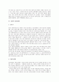 [경쟁][경쟁구도][경쟁관계]경쟁과 경쟁구도, 경쟁관계, 경쟁과 경쟁규범, 경쟁관행, 경쟁과 경쟁도입, 경쟁매체, 경쟁과 경쟁체제, 경쟁과 경쟁양상, 경쟁과 경쟁분석, 경쟁과 경쟁전략, 경쟁과 경쟁활성화 분석 6페이지