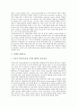 [경쟁][경쟁구도][경쟁관계]경쟁과 경쟁구도, 경쟁관계, 경쟁과 경쟁규범, 경쟁관행, 경쟁과 경쟁도입, 경쟁매체, 경쟁과 경쟁체제, 경쟁과 경쟁양상, 경쟁과 경쟁분석, 경쟁과 경쟁전략, 경쟁과 경쟁활성화 분석 7페이지