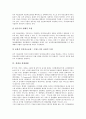 [경쟁][경쟁구도][경쟁관계]경쟁과 경쟁구도, 경쟁관계, 경쟁과 경쟁규범, 경쟁관행, 경쟁과 경쟁도입, 경쟁매체, 경쟁과 경쟁체제, 경쟁과 경쟁양상, 경쟁과 경쟁분석, 경쟁과 경쟁전략, 경쟁과 경쟁활성화 분석 9페이지