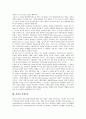 [경쟁][경쟁구도][경쟁관계]경쟁과 경쟁구도, 경쟁관계, 경쟁과 경쟁규범, 경쟁관행, 경쟁과 경쟁도입, 경쟁매체, 경쟁과 경쟁체제, 경쟁과 경쟁양상, 경쟁과 경쟁분석, 경쟁과 경쟁전략, 경쟁과 경쟁활성화 분석 11페이지