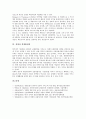 [경쟁][경쟁구도][경쟁관계]경쟁과 경쟁구도, 경쟁관계, 경쟁과 경쟁규범, 경쟁관행, 경쟁과 경쟁도입, 경쟁매체, 경쟁과 경쟁체제, 경쟁과 경쟁양상, 경쟁과 경쟁분석, 경쟁과 경쟁전략, 경쟁과 경쟁활성화 분석 15페이지