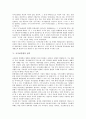 [국가보안법][국가보안][보안][국가보안법 정의]국가보안법의 정의, 국가보안법의 제정유래, 국가보안법의 본질, 국가보안법의 성격, 국가보안법의 내용, 국가보안법의 쟁점, 국가보안법의 비판, 제언 분석 5페이지