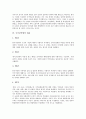 [국가보안법][국가보안][보안][국가보안법 정의]국가보안법의 정의, 국가보안법의 제정유래, 국가보안법의 본질, 국가보안법의 성격, 국가보안법의 내용, 국가보안법의 쟁점, 국가보안법의 비판, 제언 분석 6페이지