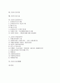 [금융][금융거래]금융과 금융거래, 금융공동망, 금융과 금융규제, 금융감독, 금융과 금융분쟁, 금융사건, 금융과 금융기관, 금융과 금융그룹, 금융과 금융정보기구, 금융과 국제금융시장, 금융과 금융세계화 분석 2페이지