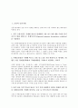 [금융][금융거래]금융과 금융거래, 금융공동망, 금융과 금융규제, 금융감독, 금융과 금융분쟁, 금융사건, 금융과 금융기관, 금융과 금융그룹, 금융과 금융정보기구, 금융과 국제금융시장, 금융과 금융세계화 분석 3페이지
