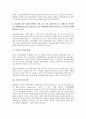 [금융][금융거래]금융과 금융거래, 금융공동망, 금융과 금융규제, 금융감독, 금융과 금융분쟁, 금융사건, 금융과 금융기관, 금융과 금융그룹, 금융과 금융정보기구, 금융과 국제금융시장, 금융과 금융세계화 분석 4페이지
