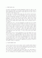 [금융][금융거래]금융과 금융거래, 금융공동망, 금융과 금융규제, 금융감독, 금융과 금융분쟁, 금융사건, 금융과 금융기관, 금융과 금융그룹, 금융과 금융정보기구, 금융과 국제금융시장, 금융과 금융세계화 분석 5페이지