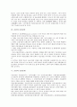 [금융][금융거래]금융과 금융거래, 금융공동망, 금융과 금융규제, 금융감독, 금융과 금융분쟁, 금융사건, 금융과 금융기관, 금융과 금융그룹, 금융과 금융정보기구, 금융과 국제금융시장, 금융과 금융세계화 분석 6페이지