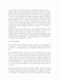 [금융][금융거래]금융과 금융거래, 금융공동망, 금융과 금융규제, 금융감독, 금융과 금융분쟁, 금융사건, 금융과 금융기관, 금융과 금융그룹, 금융과 금융정보기구, 금융과 국제금융시장, 금융과 금융세계화 분석 7페이지