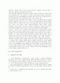 [금융][금융거래]금융과 금융거래, 금융공동망, 금융과 금융규제, 금융감독, 금융과 금융분쟁, 금융사건, 금융과 금융기관, 금융과 금융그룹, 금융과 금융정보기구, 금융과 국제금융시장, 금융과 금융세계화 분석 9페이지