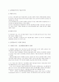 [금융][금융거래]금융과 금융거래, 금융공동망, 금융과 금융규제, 금융감독, 금융과 금융분쟁, 금융사건, 금융과 금융기관, 금융과 금융그룹, 금융과 금융정보기구, 금융과 국제금융시장, 금융과 금융세계화 분석 10페이지
