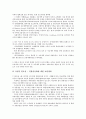 [금융][금융거래]금융과 금융거래, 금융공동망, 금융과 금융규제, 금융감독, 금융과 금융분쟁, 금융사건, 금융과 금융기관, 금융과 금융그룹, 금융과 금융정보기구, 금융과 국제금융시장, 금융과 금융세계화 분석 11페이지