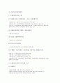 [금융][금융거래]금융과 금융거래, 금융공동망, 금융과 금융규제, 금융감독, 금융과 금융분쟁, 금융사건, 금융과 금융기관, 금융과 금융그룹, 금융과 금융정보기구, 금융과 국제금융시장, 금융과 금융세계화 분석 12페이지