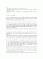 [금융][금융거래]금융과 금융거래, 금융공동망, 금융과 금융규제, 금융감독, 금융과 금융분쟁, 금융사건, 금융과 금융기관, 금융과 금융그룹, 금융과 금융정보기구, 금융과 국제금융시장, 금융과 금융세계화 분석 14페이지