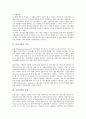 [금융시장][금융][경쟁촉진]금융시장의 의미, 금융시장의 분류, 금융시장의 현황, 금융시장의 경쟁촉진, 금융시장의 파급경로, 금융시장의 첨단화, 금융시장의 자율화, 금융시장의 생존전략, 금융시장의 안정대책 3페이지