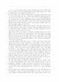 [노동법][노동][노동법 제정][노동법 내용][노동법 변화][노동법 체계][노동법 유연화와 규제완화]노동법의 제정, 노동법의 내용, 노동법의 변화, 노동법의 체계, 노동법의 유연화와 규제완화, 노동법의 문제해결 3페이지