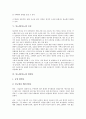 [당뇨병][당뇨][질병][당뇨병 정의][당뇨병 분류][합병증][민간요법]당뇨병(당뇨)의 정의, 당뇨병(당뇨)의 분류, 당뇨병(당뇨)의 원인, 당뇨병(당뇨)의 증상, 당뇨병(당뇨)의 합병증, 당뇨병(당뇨)의 민간요법 분석 6페이지