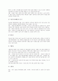 [당뇨병][당뇨][질병][당뇨병 정의][당뇨병 분류][합병증][민간요법]당뇨병(당뇨)의 정의, 당뇨병(당뇨)의 분류, 당뇨병(당뇨)의 원인, 당뇨병(당뇨)의 증상, 당뇨병(당뇨)의 합병증, 당뇨병(당뇨)의 민간요법 분석 7페이지