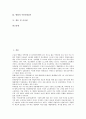 [병원][응급의료서비스][방사선작업종사자]병원의 의미, 병원의 역할과 기능, 병원의 수익, 병원의 응급의료서비스, 병원의 방사선작업종사자, 병원의 폭언과 성희롱, 병원의 노사관계, 병원의 주5일제실시, 시사점 2페이지