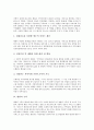 [병원][응급의료서비스][방사선작업종사자]병원의 의미, 병원의 역할과 기능, 병원의 수익, 병원의 응급의료서비스, 병원의 방사선작업종사자, 병원의 폭언과 성희롱, 병원의 노사관계, 병원의 주5일제실시, 시사점 4페이지