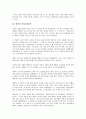 [병원][응급의료서비스][방사선작업종사자]병원의 의미, 병원의 역할과 기능, 병원의 수익, 병원의 응급의료서비스, 병원의 방사선작업종사자, 병원의 폭언과 성희롱, 병원의 노사관계, 병원의 주5일제실시, 시사점 11페이지