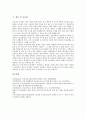 [병원][응급의료서비스][방사선작업종사자]병원의 의미, 병원의 역할과 기능, 병원의 수익, 병원의 응급의료서비스, 병원의 방사선작업종사자, 병원의 폭언과 성희롱, 병원의 노사관계, 병원의 주5일제실시, 시사점 12페이지