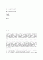 [위성방송][위성][방송][위성방송 역사][위성방송 발전][위성방송 현황]위성방송의 역사, 위성방송의 발전, 위성방송의 현황, 위성방송의 편성, 위성방송의 광고, 위성방송의 수신정책, 위성방송의 외국사례 분석 2페이지