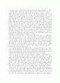 [자폐][전반적 발달장애][자폐아동]자폐(전반적 발달장애, 자폐아동)의 특성, 반향어, 자폐(전반적 발달장애, 자폐아동)의 사회적 상호작용, 사회극놀이, 문장이해표현지도, 통합교육, 자폐(전반적 발달장애, 자폐아동)의 치료방법 분석 6페이지