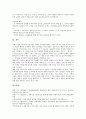[자폐][전반적 발달장애][자폐아동]자폐(전반적 발달장애, 자폐아동)의 특성, 반향어, 자폐(전반적 발달장애, 자폐아동)의 사회적 상호작용, 사회극놀이, 문장이해표현지도, 통합교육, 자폐(전반적 발달장애, 자폐아동)의 치료방법 분석 14페이지