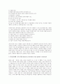 [정신장애][정신][장애][정신장애 의미][정신장애 특성][정신장애 분류][정신장애 재활치료]정신장애의 의미, 정신장애의 특성, 정신장애의 분류, 정신장애의 재활치료 분석(정신장애, 정신, 장애, 정신장애 의미) 7페이지