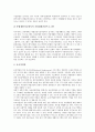 [정신장애인직업재활][정신장애인][직업재활]정신장애인직업재활의 유형, 정신장애인직업재활의 원칙, 정신장애인직업재활의 자원, 정신장애인직업재활의 고용프로그램, 향후 정신장애인직업재활의 과제와 방향 5페이지